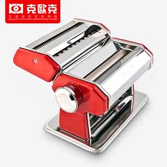 EMS航空墅乐QF150炫彩创意厨房家用手动压面机面条机克欧克正品保