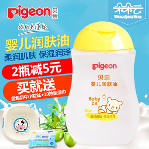 贝亲婴儿润肤油200ml 新生儿宝宝按摩油儿童抚触油滋润护肤IA106婴儿按摩油