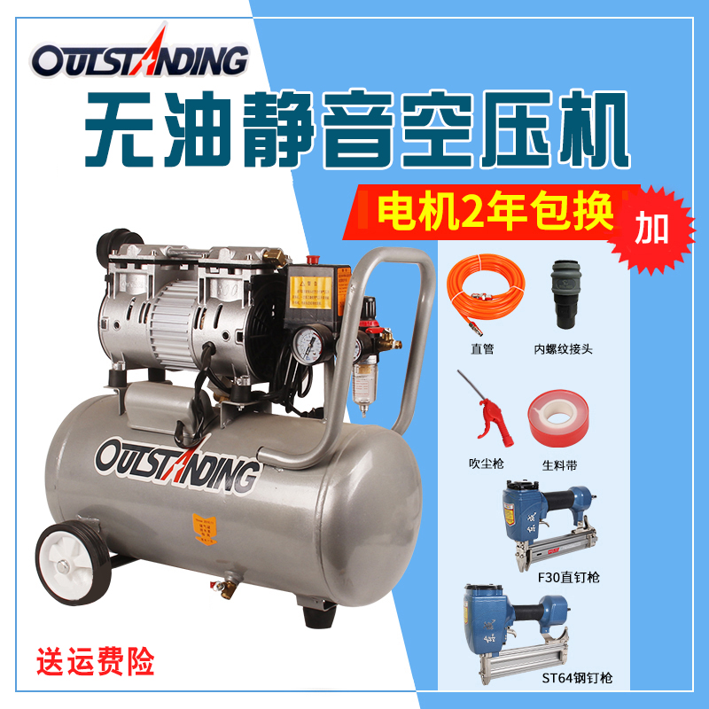 奥突斯空压机小型充气泵木工喷漆装修高压220V无油静音空气压缩机