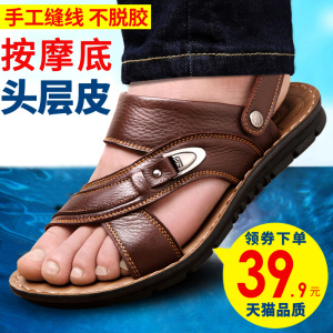 男士凉鞋男真皮沙滩鞋2018新款夏季潮流皮凉鞋拖鞋中老年爸爸男鞋凉鞋男