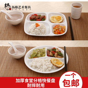 class=h>快餐盘 /span>家用食堂餐具分 span class=h>餐盘 /span>多格