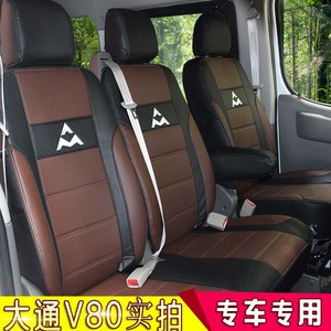 大通v80座套上汽大通v80座椅套5座e806座仿皮pu座套大通改装配件