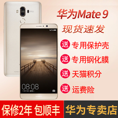 当天发【送壳膜延保】Huawei/华为 Mate 9手机mate9高配全网通10