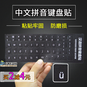 中文电脑键盘图片