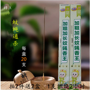 新品锦点苍蝇 span class=h>蚊香/span>灭苍蝇香3 span class=h>盒