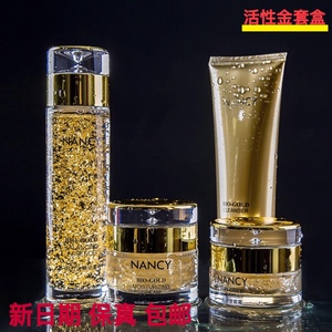 尚赫蓝希活性金套装眼霜洗面奶精华素保湿遮瑕提拉紧致护肤品礼盒护肤品遮瑕