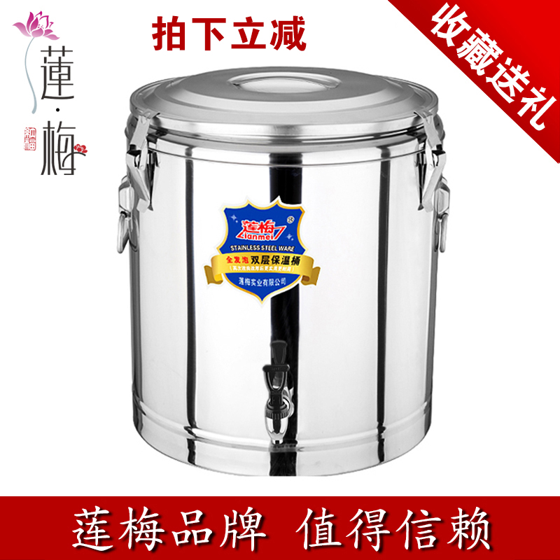 莲梅不锈钢保温桶商用超长保温饭桶奶茶桶大容量汤桶茶水桶豆桨桶
