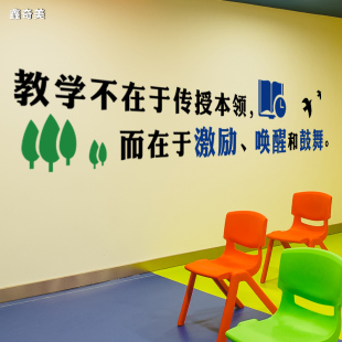 教书育人 班级教室布置墙贴画学校教师办公室文化墙背景装饰贴纸