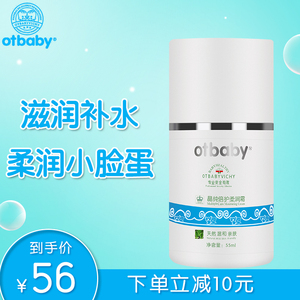 otbaby宝宝霜滋润补水保湿乳婴儿面霜护肤品新生儿童擦脸的柔润霜婴儿护肤品