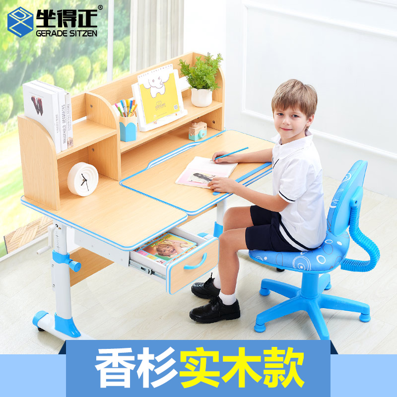 坐得正儿童学习桌椅小学生书桌写字桌椅套装可升降幼儿写作业桌椅