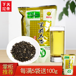 【云南茶叶茉莉花茶图片】云南茶叶茉莉花茶图片大全