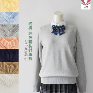 黛JK制服日系纯棉樱花粉杏色浓绀V领纯色针织衫套头毛衣你的名字水手服