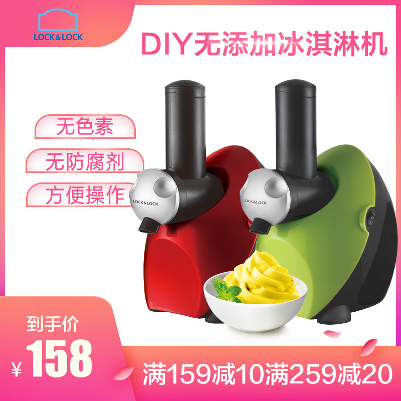 Lock＆Lock/乐扣乐扣DIY天然冰激凌水果冰淇淋自制雪糕机ELDM-215
