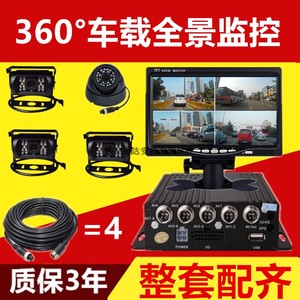 span class=h>货车/span>卡车客车行车记录仪套装高清 span class=h