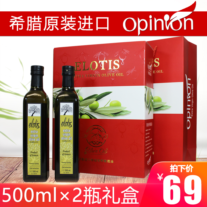 橄榄油礼盒装500ML*2瓶装食用油新货希腊进口特级初榨送礼团购