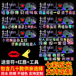 抖音logodiy心中同款抖音车贴司机标志车贴纸