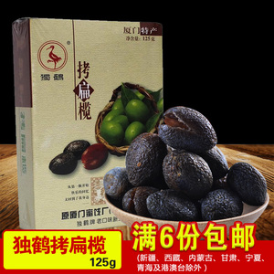 独鹤拷扁榄125g绿橄榄厦门馆特产 橄榄干蜜饯果干办公室美食小吃橄榄