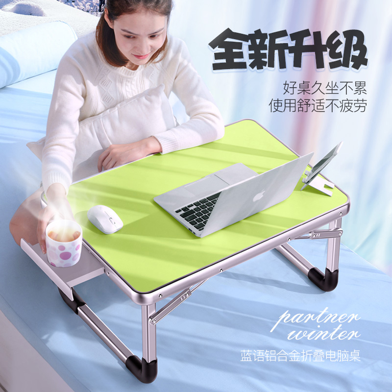 蓝语笔记本电脑桌做床上用小桌子懒人桌学生宿舍学习桌书桌折叠桌
