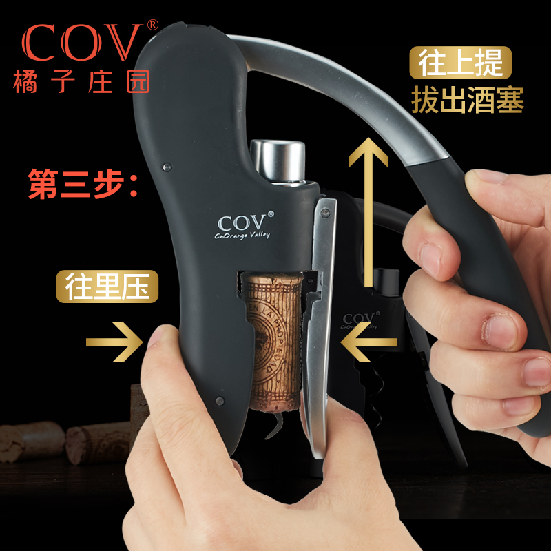 COV红酒开瓶器家用自动开红酒个性多功能创意启起瓶器葡萄酒起子