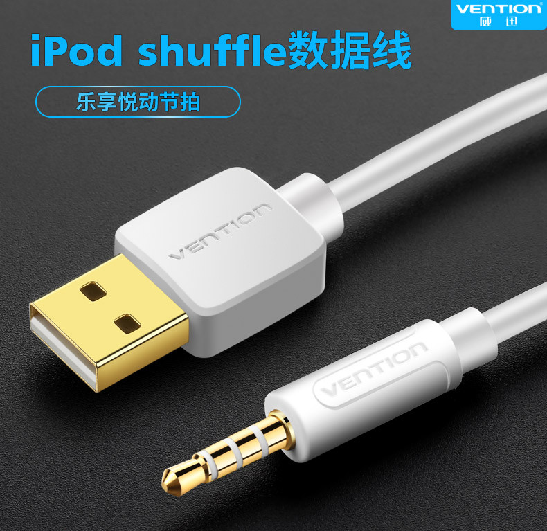 ipod shuffle3数据线4 5 6 7代原装随身听3.5圆头苹果mp3充电器线