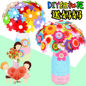 纽扣花束diy手工材料包儿童制作幼儿园感恩节创意自制花瓶送老师