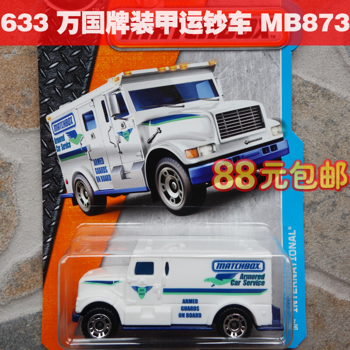 matchbox 火柴盒车 2016美国原卡 inter'l万国牌装甲运钞车 mb873