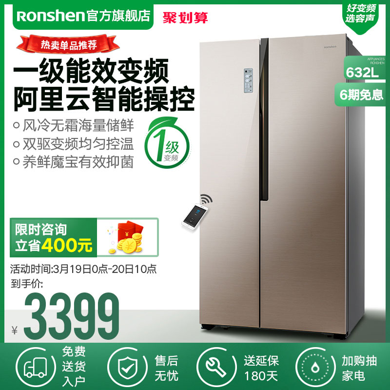 Ronshen/容声 BCD-632WD11HAP智能变频对开门风冷家用冰箱双开门