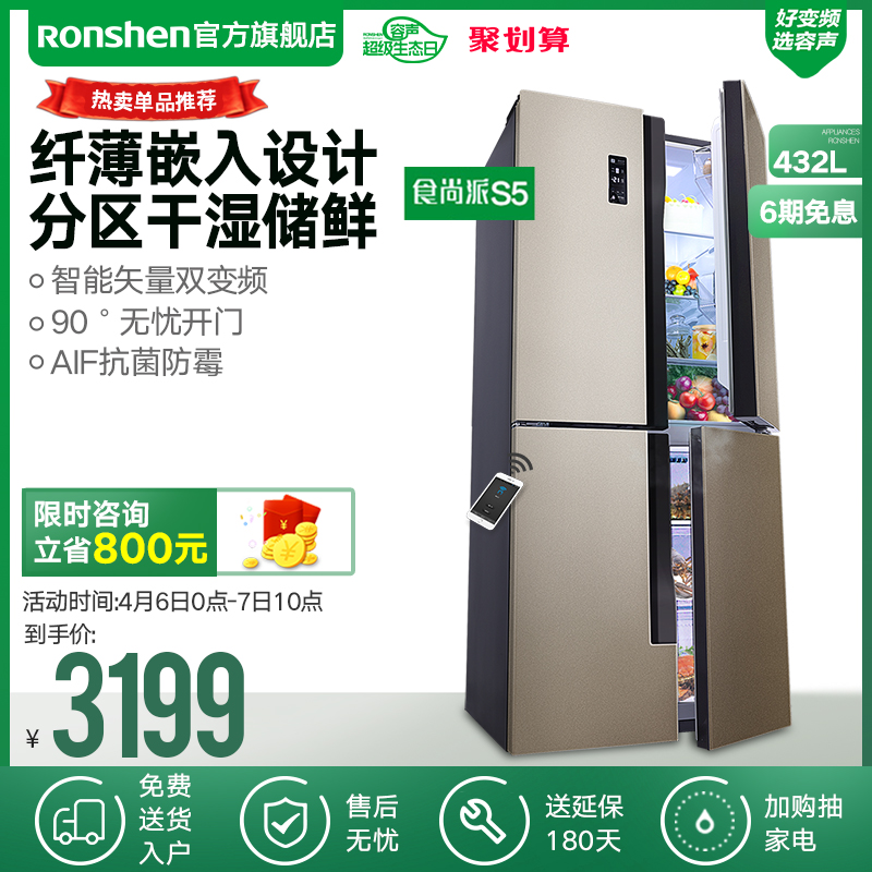 Ronshen/容声 BCD-432WD12FPA十字对开门四门电冰箱家用变频超薄