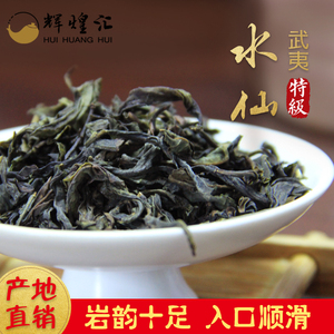 武夷岩茶水仙图片