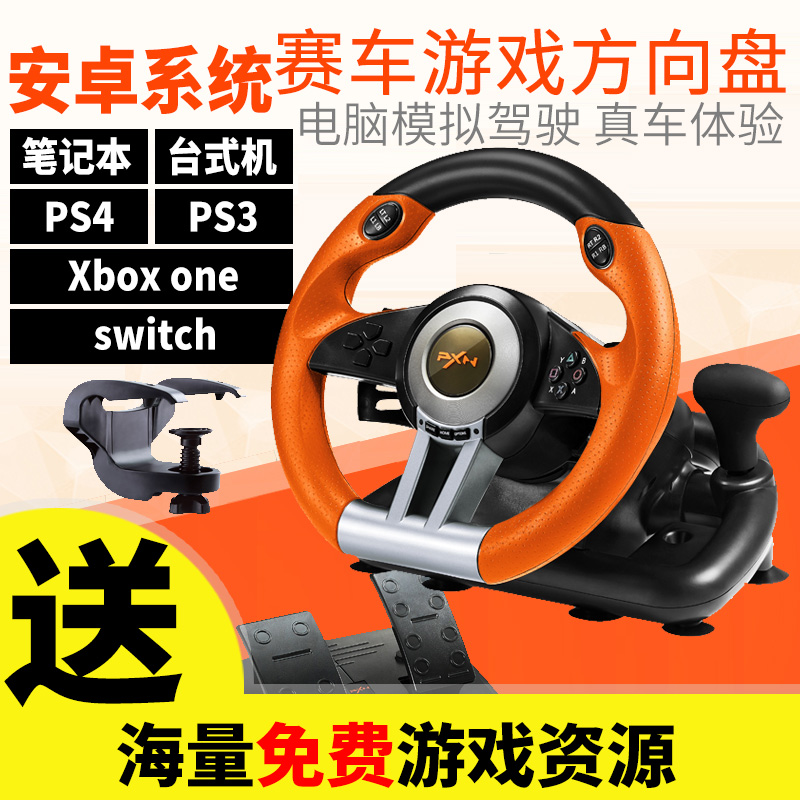 莱仕达pc电脑赛车游戏方向盘欧卡2遨游中国CTS6模拟器驾驶器汽车