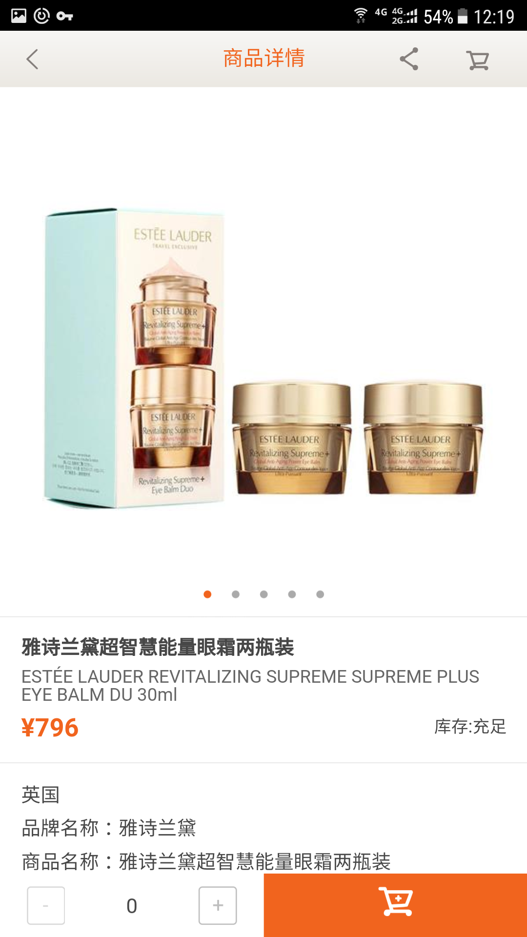 雅诗兰黛超智慧能量眼霜两瓶装revitalizing supreme pluseyebalm