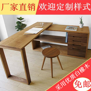白橡木旋转书桌全实木转角伸缩写字桌日式简约现代定制写字台