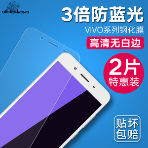 vivoY67钢化膜X7X9/66手机vivov3max/v3ma35/37y51a/y53y55a膜y79钢化膜