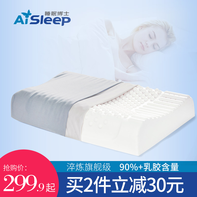 睡眠博士泰国乳胶枕头 单人枕头枕芯橡胶枕 成人按摩颈椎枕升级款