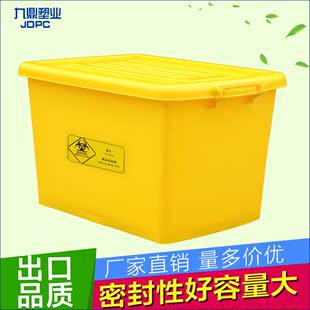 医用诊所门诊医疗医院废物周转箱整理箱收集收纳箱垃圾利器盒锐器