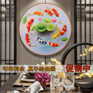 九鲤鱼挂画玄关圆形装饰画九鱼图油画餐厅画年年有余中式风水招财