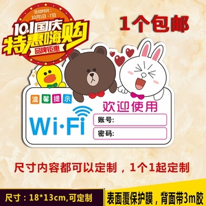 wifi提示牌亚克力图片