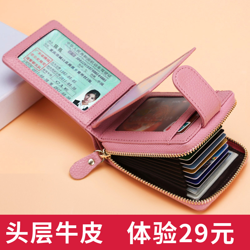 驾驶证男卡包韩版真皮拉链女式钱包多功能行驶证套信用卡薄卡片包