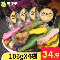 熊孩子综合蔬菜干什锦香菇脆秋葵脆即食水果蔬干办公室零食混合装