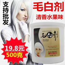 毛白剂 染膏漂粉改色宝改腊膏褪色膏红改黄 改色王黑油改黄染发剂