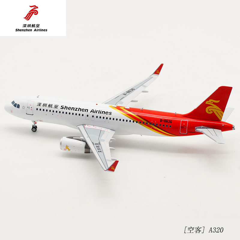 1:200 深圳航空 A320 B-8636 客机模型 IF320ZH02 合金材质