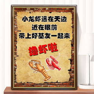 麻辣小龙虾装饰挂画串饭店烧烤吧餐厅创意幽默美味龙虾墙壁贴画优惠