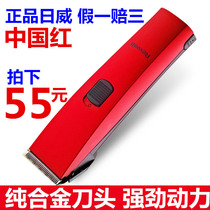 日威RFCD-900专业发廊电推剪 无线婴儿童理发器 充电式家用电推子