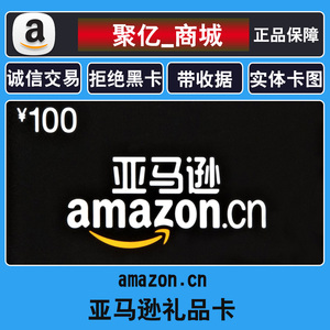 美国亚马逊 美亚 span class=h></p></a>礼品卡 /span>购物卡amazon gift card