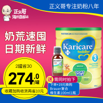 澳洲可瑞康羊奶粉3段澳州karicare宝宝婴儿羊奶粉三段可代购2段