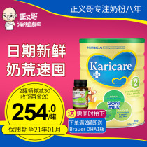 澳洲进口可瑞康羊奶粉2段新西兰karicare婴儿宝宝奶粉可代购3段