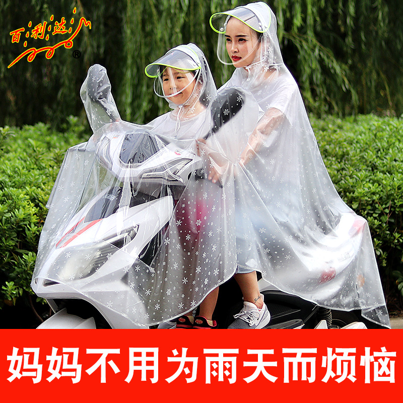 双人单人雨衣电动摩托电瓶女亲子时尚自电骑行车透明防水母子雨披
