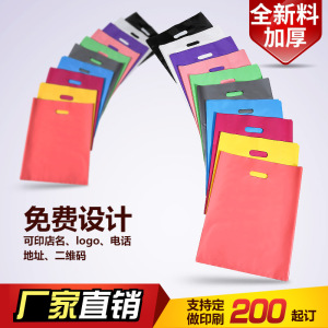服装店塑料袋包装袋订制手提袋定做服装袋手机袋童装袋子化妆品袋包装袋定制