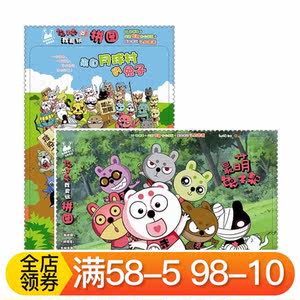 【兔子帮漫画书全图片】图片帮漫画书全漫画大家兔子的别人图片