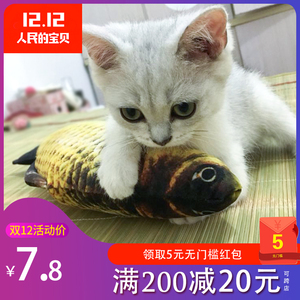 class=h>鱼 /span>玩具猫用品猫薄荷玩具抖音猫薄荷 span class=h>鱼